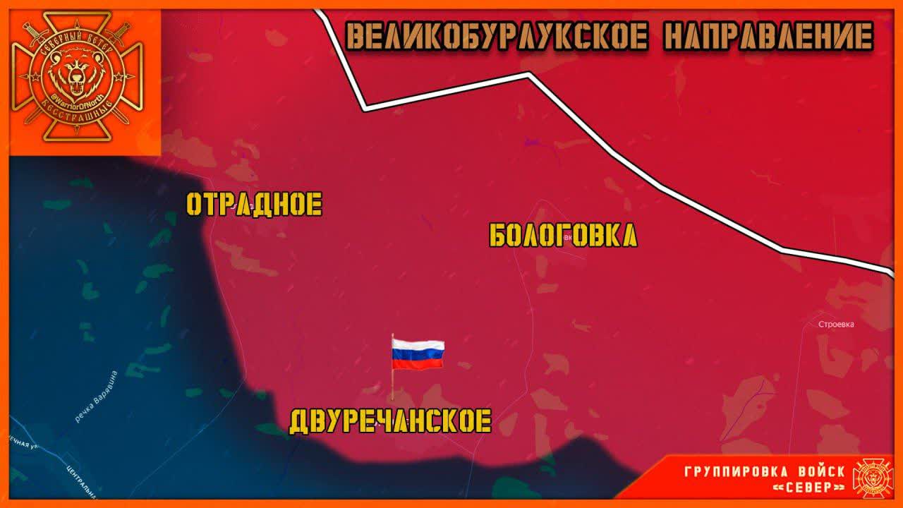 The village of Dvurechanskoye has been liberated