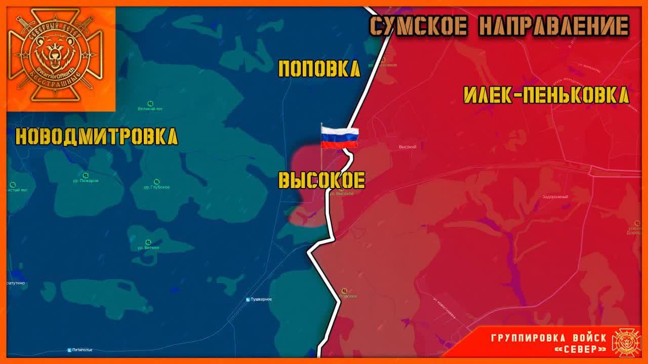 Освобождено село Высокое