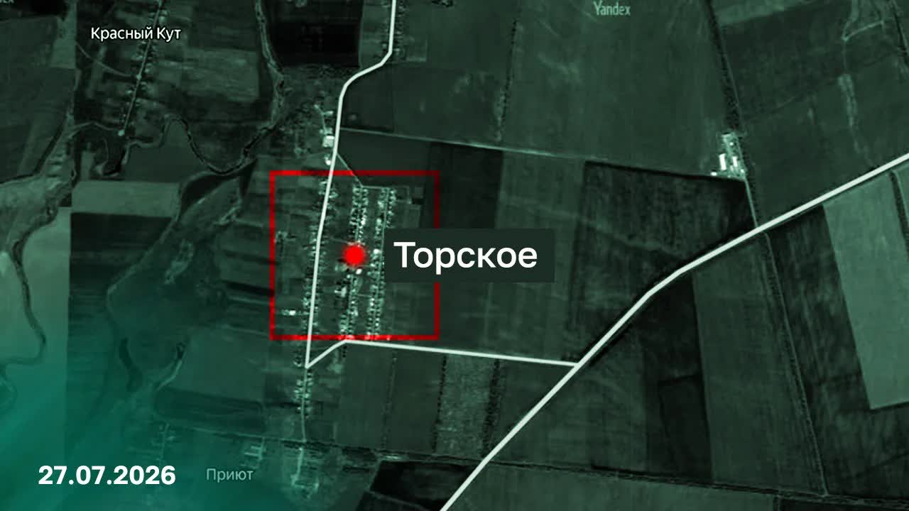 Освобождено Торское