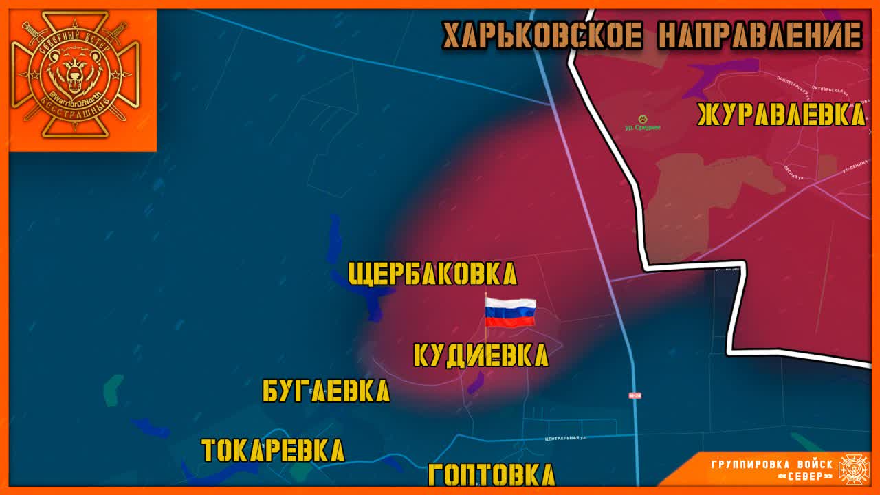 The village of Kudiyevka has been liberated